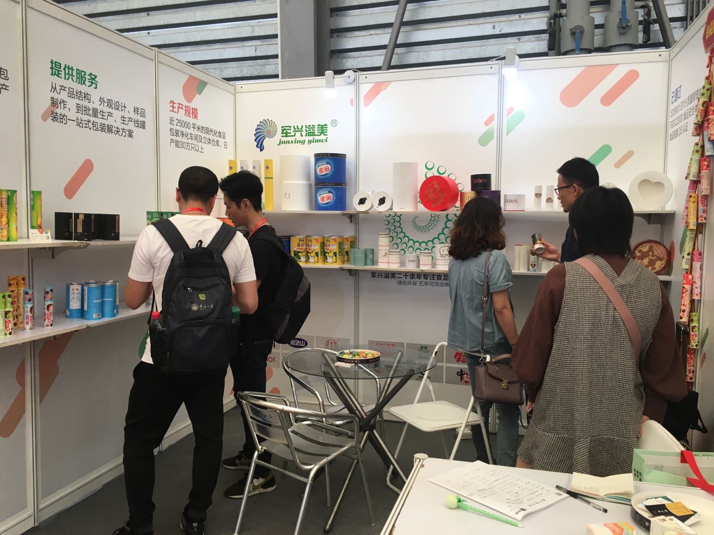 军兴溢美纸罐厂家亮相中国包装容器展 军兴溢美纸罐厂家亮相中国包装容器展