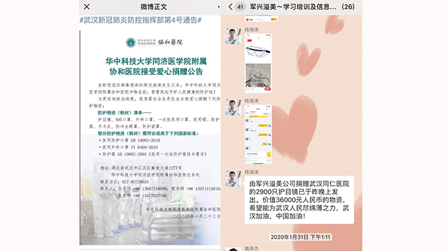 心系武汉，共抗疫情｜军兴溢美捐赠2900只护目镜