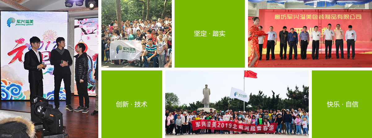 军兴溢美团队风采