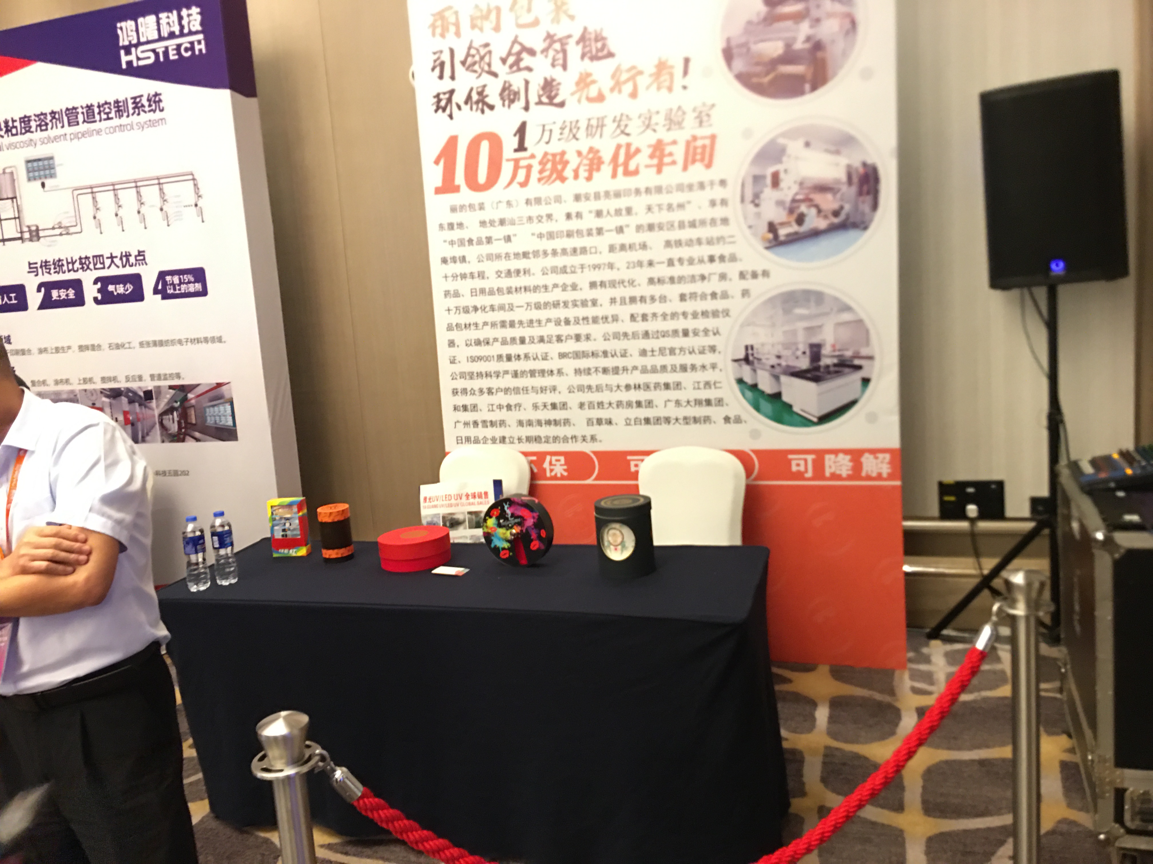 军兴溢美创新产品展示区