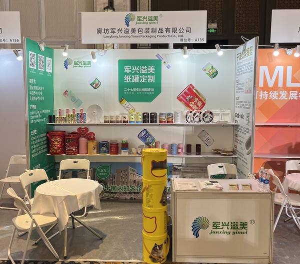 军兴溢美参加CPiS 2025 绿动欣生智荟未来论坛