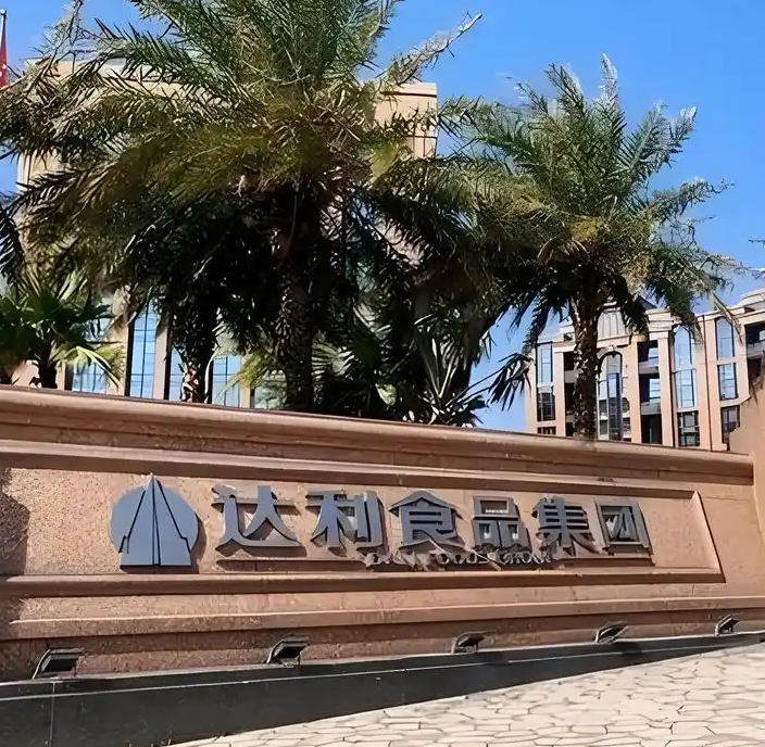 达利食品集团有限公司